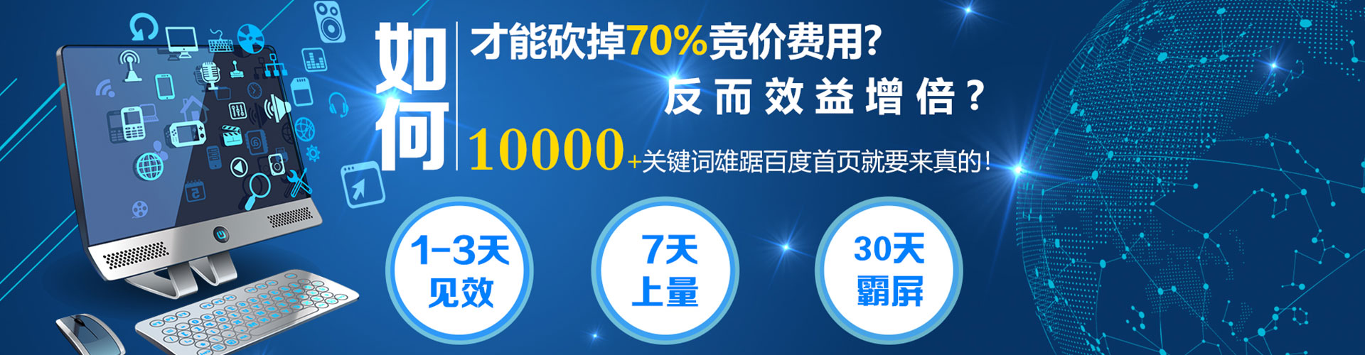 扶风如何做sem